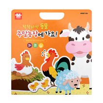 아리아띠 착착 자석놀이, 주말농장에 가요