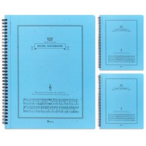 비팬시 4000 합지 음악 커팅라인 스프링 노트 A4, 스카이블루, 3개