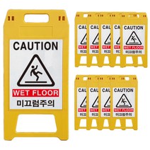 A형 표지판 노란색 미끄럼 주의, 10개