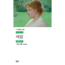 여름, 민음사
