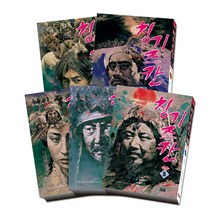 만화 칭기즈칸 세트 전5권, 에이케이커뮤니케이션즈