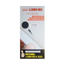 다이아코트 차량용 스크래치 밴드 295 x 138 mm 현대 Z5G 페퍼그레이 뉴투싼IX / 올뉴투싼(TL), 100g, 1개