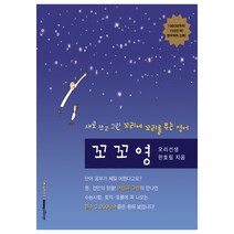 추천 댄싱꼬꼬 인기순위 TOP100 제품 목록
