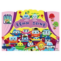 톡톡아이 스티커북 탈것, 스마트앱