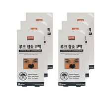 루크 참숯 코팩, 10개입, 6개