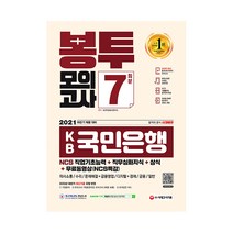 KB국민은행KB반려행복적금 추천 인기 TOP 판매 순위