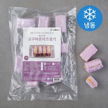 시루조아 발효숙성 고구마콘치즈 설기 (냉동), 480g, 1개