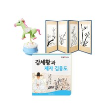 눈높이 아티맘 미술교육 프로그램 강세황과 제자 김홍도, 대교, 대교