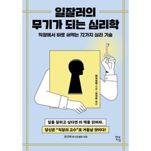 [김진욱] 판례로 알아가는 드라마 분쟁 사례집, 소야, 김진욱,유태웅 공저