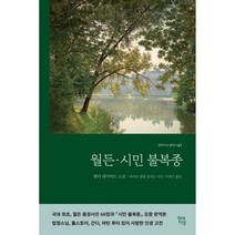 [7년의밤] 프랑켄슈타인:현대판 프로메테우스, 현대지성, 메리 셸리