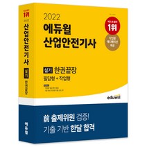 전기기능장필답교재  추천 순위 모음 100 (2022년)