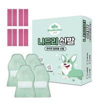 슈슈펫 반려동물 스트랩형 에어버전 나드리 신발 24p + 스트랩 8p, 그린(신발), 랜덤발송(스트랩)