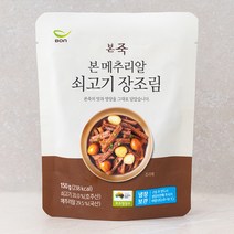 본죽 메추리알 쇠고기 장조림, 150g, 1개