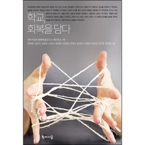 싸게파는 회복술사의재시작만화책 추천 상점 소개