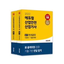 인기 있는 가스산업기사필기책 추천순위 TOP50