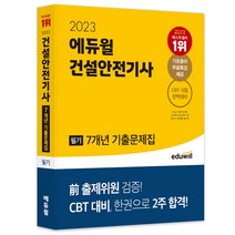 인기 컬러리스트기사실기 추천순위 TOP100