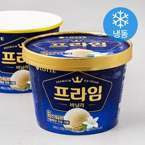 프라임 바닐라 아이스크림, 900ml, 2개