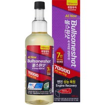 불스원 불스원샷 7만키로 연료첨가제 490ml, 1개, 가솔린/휘발유