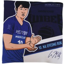 우리카드 플레이어 일러스트 핸드타월 나경복, 곤색