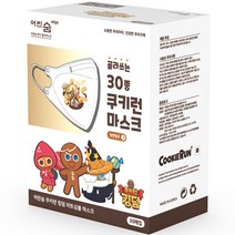 어린숨 엣지 쿠키런 아트심볼 30종 새부리형 컬러마스크 소형, 혼합색상, 30개입, 1개