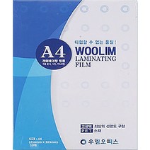 우림오피스 기계코팅지 0.15mm, A4, 50개