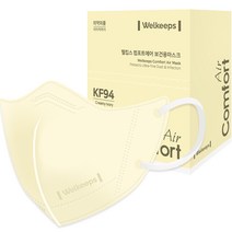 웰킵스 컴포트 에어 보건용 컬러마스크 초소형 KF94, 크리미 아이보리, 1개, 25개입