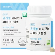 비타민마을 유기농 비타민D 4000 IU 셀렌 18g, 60정, 1개