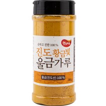 햇님마을 순하고 진한 100% 진도 황금빛 울금가루, 1개, 180g