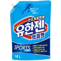 유한젠 스포츠 산소계 표백제 액체형 리필, 1개, 1.8L