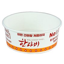 한라비 일회용 종이냄비 전자레인지용 YP-1300 177mm, 1개입, 30개