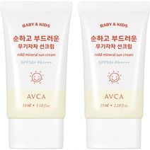 아브카 베이비 앤 키즈 저자극 무기자차 선크림 SPF50+ PA++++, 2개, 35ml