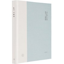 아이코닉 나의 작은 도서관 독서 기록장, 04 하늘, 1개