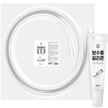 깔끔대장 막아보수 실리콘 물막이 2m + 보수용 실리콘 세트, 1세트, 화이트