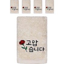 송월타월 러브유 캘리그라피 세면타올 160g 40수 코마사 SN, 베이지, 5개