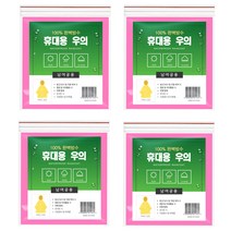 공유 일회용 우비 FREE, 핑크, 4개