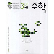 생각놀이 느낌놀이 수학 3세:유아 통합 학습 프로그램, 애플비, 생각놀이 느낌놀이 시리즈