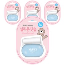 마이비 유아 실리콘 손가락 칫솔 + 케이스 세트, 혼합 색상, 4개