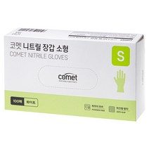 코멧 니트릴장갑 화이트