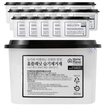 홈플래닛 참숯 습기제거제, 520ml, 18개입