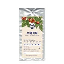 소복커피 EXPRESS BLACK 원두, 에스프레소(업소용), 200g