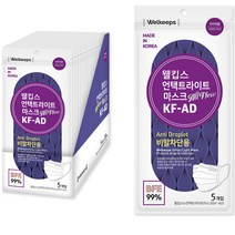 웰킵스 뉴언택트라이트 마스크 KF-AD 대형, 5매, 20개, 흰색