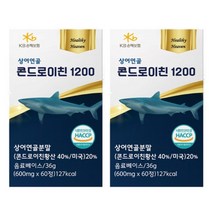 상어연골 곤드로이진, 상어연골 곤드로이진 2개 (2개월분)