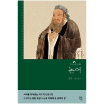 [정재훈작가] 김훈 장편소설 칼의노래+현의노래 전2권 세트