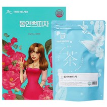 트루헬퍼 동안쁘띠차 호박팥차 율무 우엉 차, 1개, 45g, 1개