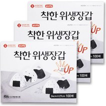 [청정비닐장갑] 롯데이라이프 착한 위생장갑 100p, 3개