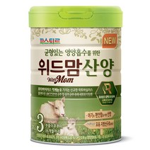 파스퇴르 특허받은 유산균체 NEW위드맘 산양 분유 3단계, 750g, 1개