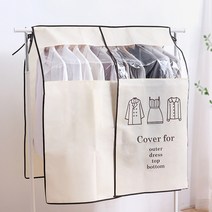 의류 행거 먼지 옷커버 베이지 90 x 110 cm, 1개, 1개입