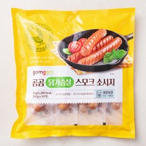 통살/소시지 가격정보