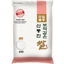 대한농산 2022년산 햅쌀 보약같은 신동진쌀, 5kg(상등급), 1개