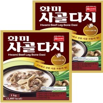 화미제당 사골 다시 골드, 1kg, 2개